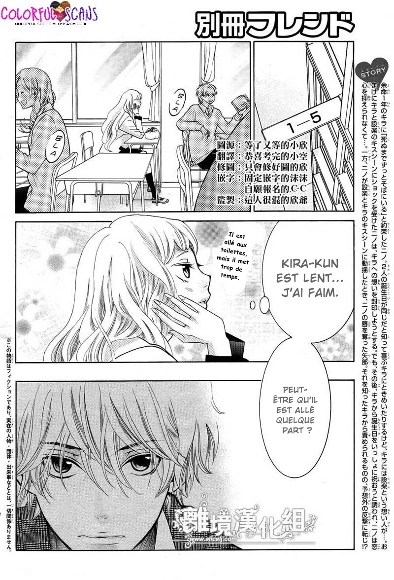 img Kyo no Kira-kun 4